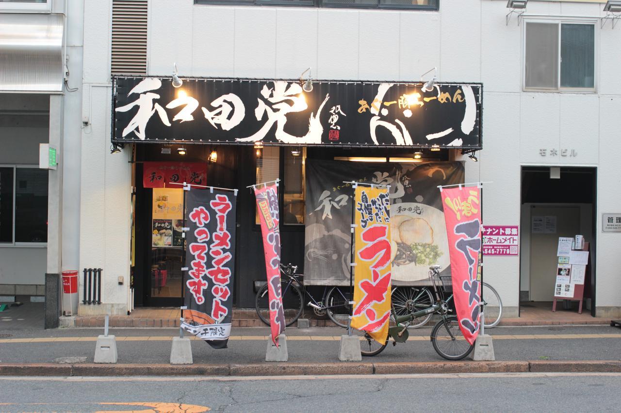 Guesthouse Coco Hiroshima Exterior photo