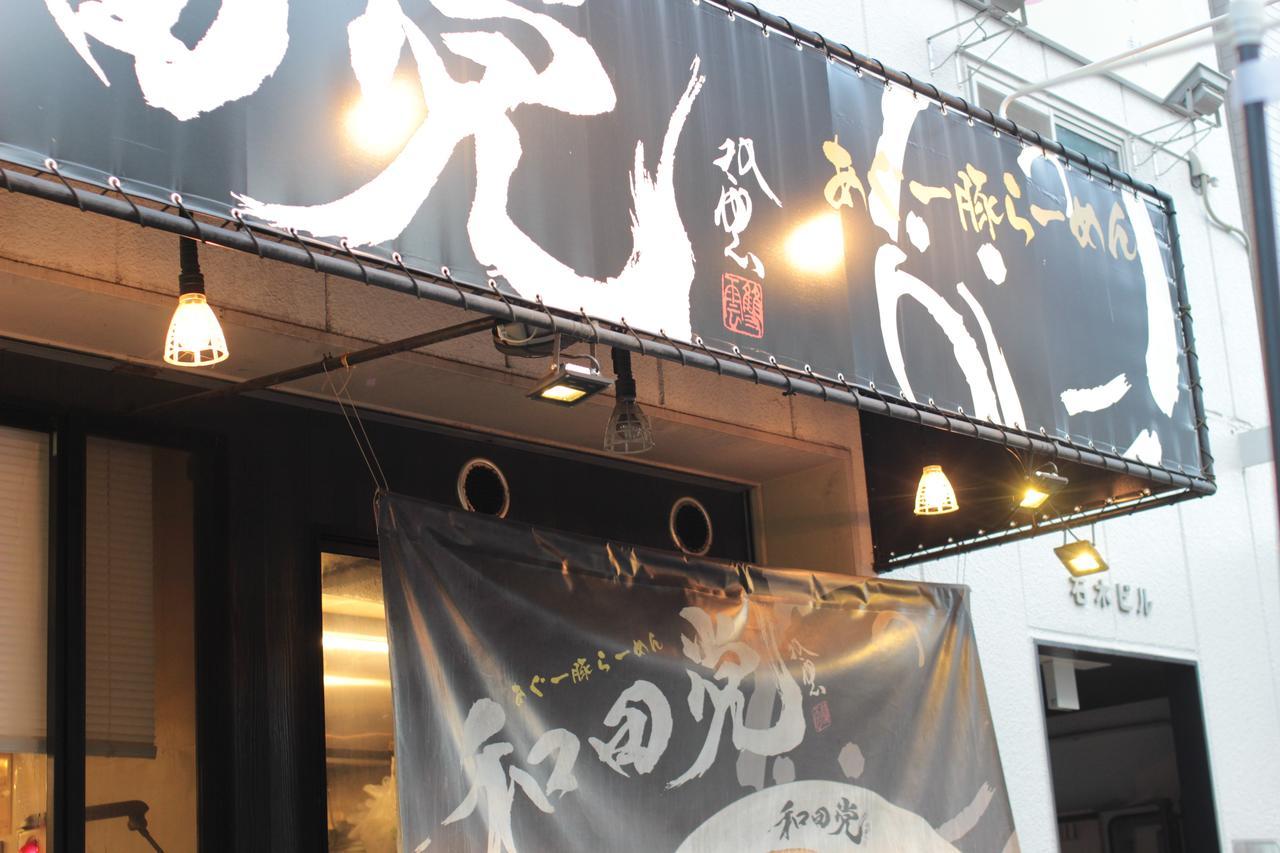 Guesthouse Coco Hiroshima Exterior photo